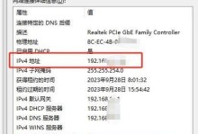 解决台式电脑连接网络显示IP错误的问题（探究IP地址设置错误和网络连接问题的解决办法）