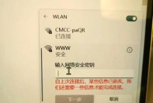 WiFi已连接但无法上网的问题处理（排查和解决网络连接问题的方法及技巧）