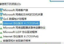 从Win10系统切换到Win7系统的完整教程（一键回归原始系统，轻松享受Win7的稳定与熟悉）