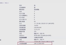 SSD分区教程（详解SSD分区设置，最优化储存与使用）
