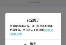 电脑登录QQ老显示错误的解决方法（快速解决电脑登录QQ老显示错误问题，让你畅享聊天乐趣）