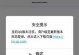 电脑登录QQ老显示错误的解决方法（快速解决电脑登录QQ老显示错误问题，让你畅享聊天乐趣）