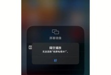 电脑连接iPad显示密码错误的解决方法（探索密码错误的原因与解决方案）