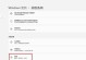 使用PE工具创建Win10系统教程（一键装机利器助你轻松搭建Win10系统）