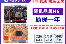 如何选择适合你的台式电脑主板（关键因素、技术发展和购买建议）