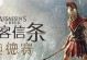 以战神信条怎么样（探索古希腊神话世界，成为传奇战神）