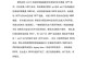 Win10无限重启BIOS教程（彻底解决Win10无限重启问题，让电脑恢复正常运行）