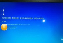电脑无法启动的准备配置错误分析与解决方法