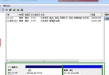 Windows 7系统中硬盘分区的简易操作步骤
