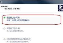 W7平板驱动安装教程（轻松学会安装W7平板驱动程序，畅享高效使用体验）