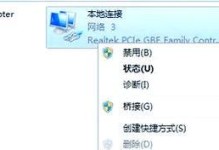 电脑无法上网的常见错误及解决方法（网络连接问题导致电脑无法上网的典型错误及解决办法）