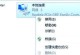 电脑无法上网的常见错误及解决方法（网络连接问题导致电脑无法上网的典型错误及解决办法）