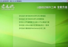 一键制作U盘系统教程（轻松制作U盘一键系统，解放你的电脑存储空间！）