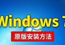 使用U盘刷系统教程（简单易行的U盘刷系统步骤及技巧）