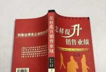 如何提高营业额（掌握关键技巧，实现业务增长）