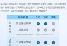 华硕电脑新机开机教程（一步步带你了解华硕电脑的开机方法和注意事项）