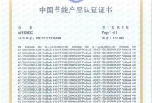 华为Book14安装Win10教程