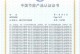 华为Book14安装Win10教程