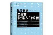 初学者快速自学教程（用高效的学习策略成为自学达人）