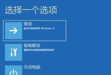 从Windows8重装到Windows10（一步步教你将Windows8系统升级为Windows10）