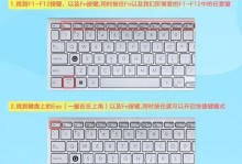 如何退出无线键盘的FN模式？（简单解决你的无线键盘烦恼）
