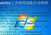 电脑U盘安装系统教程（详细步骤及注意事项）
