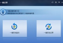 以Win7旗舰版按F8一键还原为主题写（使用F8快捷键在Win7旗舰版上进行一键还原的方法和步骤）