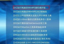 Windows8重装系统教程（一步步教您如何在Windows8上重装系统）