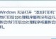 打印机连接到电脑打印错误的解决方法（诊断和解决打印机与电脑连接问题的关键步骤）