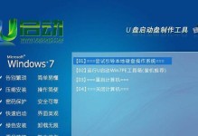使用U盘PE系统进行装机的完全指南（详细教程，让您轻松安装个人电脑）