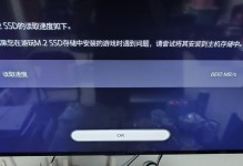 固态硬盘安装后电脑遇到错误的解决方法（固态硬盘安装后电脑出现错误如何应对？）