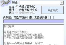 利用U盘芯片检测工具快速检测U盘问题（一站式解决U盘故障，快速恢复数据，让U盘重获新生）