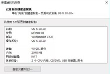 如何安装Win10与Win7双系统（实用的双系统安装教程及注意事项）