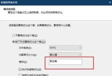 详解如何以装Win7系统教程只格式化C盘（全面指导，轻松操作，保留数据，避免风险）