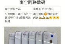 探索iPhoneXR的强大配置和出色性能