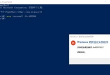 解决电脑程序错误窗口的方法（优化程序运行，减少错误弹窗）
