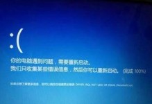 电脑开机系统错误怎么办？（解决电脑开机错误的实用方法和技巧）