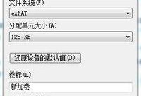移动硬盘用exfat怎么分区,轻松创建高效存储空间
