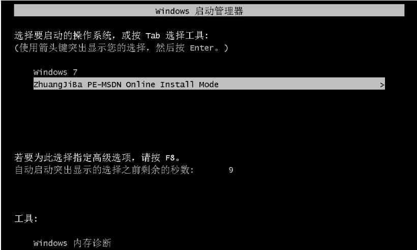 教你如何重新安装win7系统