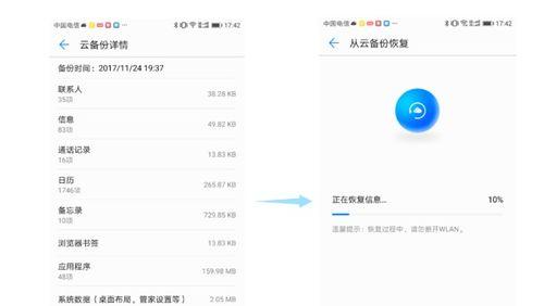 华为云备份怎么恢复到手机？华为手机云备份怎么恢复到手机上