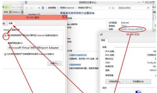 用笔记本插网线怎么给手机开wifi