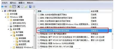 Win7访问远程共享文件夹一直提示密码错误怎么办？