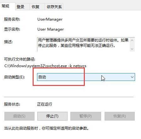 WIN10开机提示关键错误进行修复的操作方法