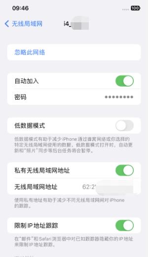 iPhone怎么关闭公共网络WiFi自动连接？