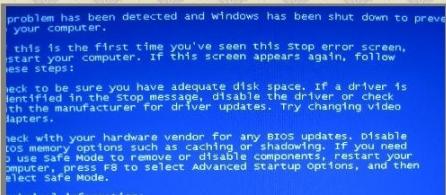 教你解决0x00008e蓝屏代码
